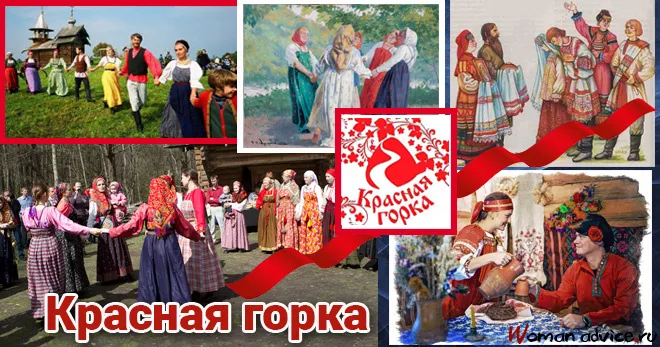 Картинки с Красной горкой (170 открыток). Красивые картинки с Красной горкой