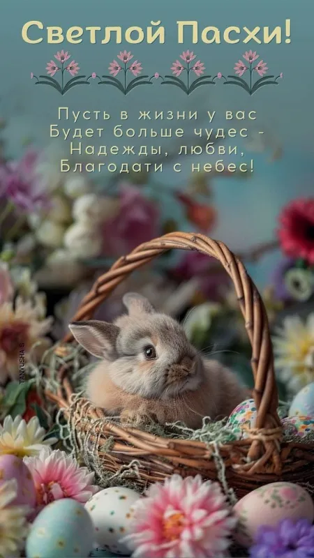 Картинки с Пасхой - Христовым Воскресением (215 открыток). Красивые картинки с Пасхой