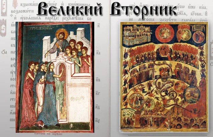 Картинки с Великим вторником (35 открыток). Красивые картинки с Великим вторником