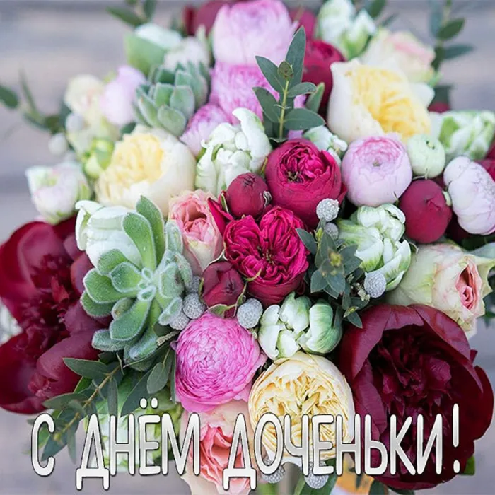 Картинки с Днем дочери (145 открыток). Красивые картинки с Днем дочери