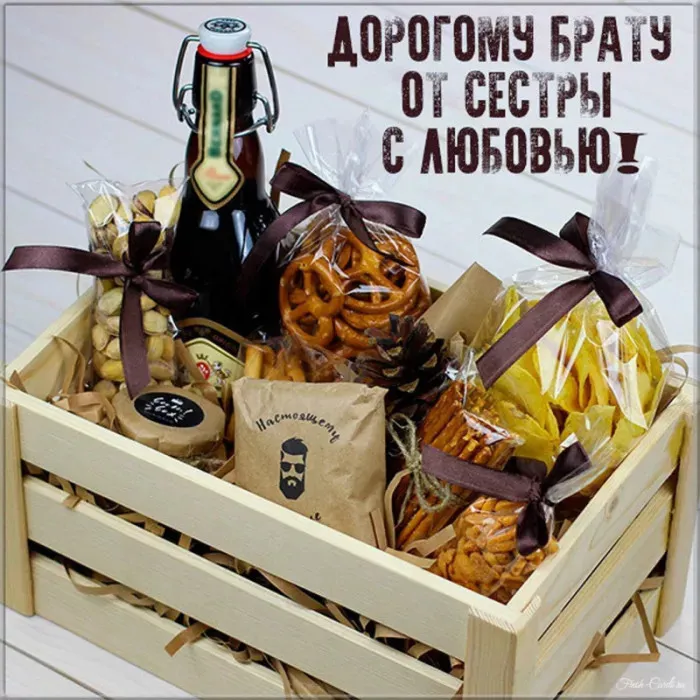Картинки с Днем братьев и сестер (115 открыток). Красивые картинки с Днем братьев и сестер