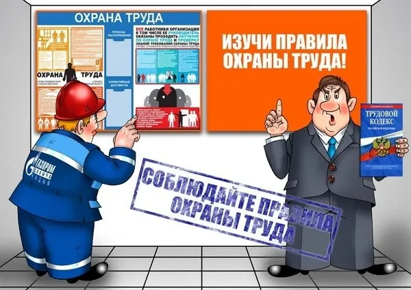 Картинки со Всемирным днем охраны труда (60 открыток). Красивые картинки с Днем охраны труда