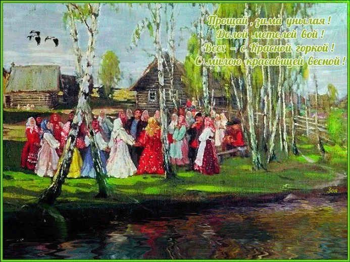 Картинки с Красной горкой (170 открыток). Красивые картинки с Красной горкой