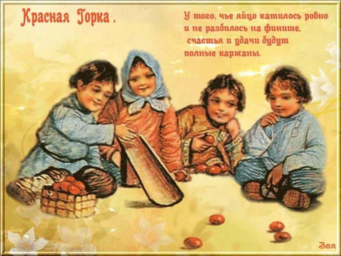 Картинки с Красной горкой (170 открыток). Красивые картинки с Красной горкой