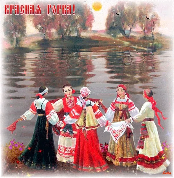 Картинки с Красной горкой (170 открыток). Красивые картинки с Красной горкой