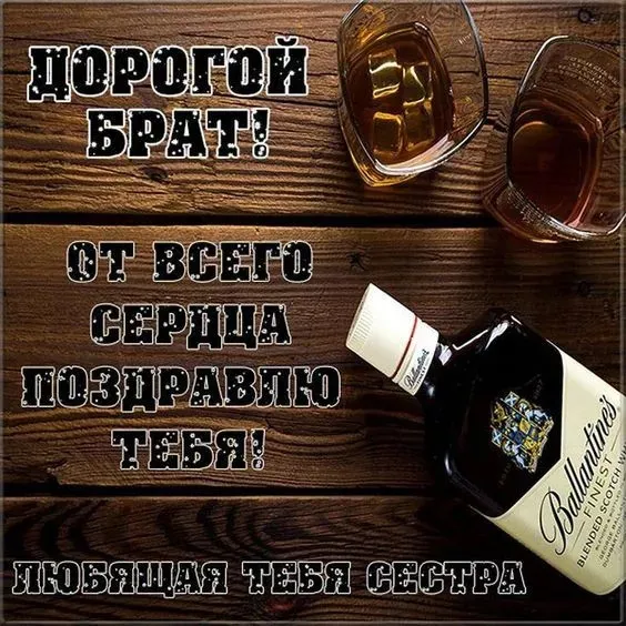 Картинки с Днем братьев и сестер (115 открыток). Красивые картинки с Днем братьев и сестер