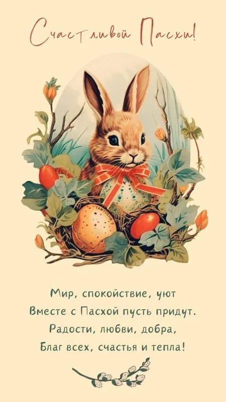 Картинки с Пасхой - Христовым Воскресением (215 открыток). Красивые картинки с Пасхой