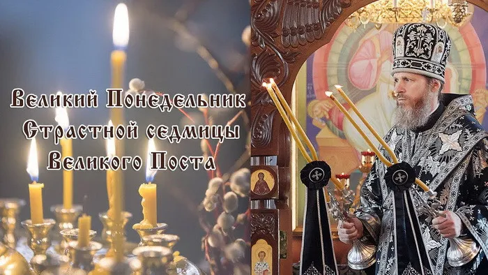Картинки с Великим понедельником (50 открыток). Красивые картинки с Великим понедельником