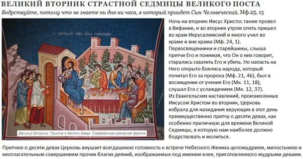 Картинки с Великим вторником (35 открыток). Красивые картинки с Великим вторником