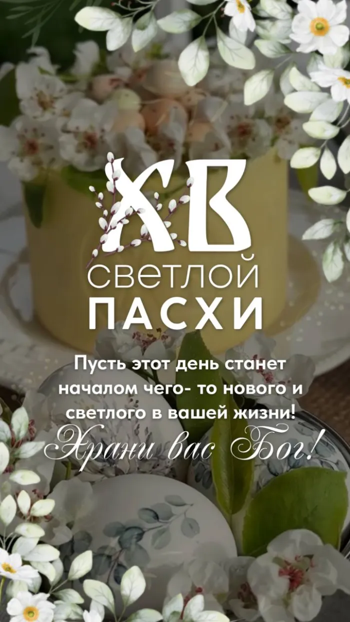 Картинки с Пасхой - Христовым Воскресением (215 открыток). Красивые картинки с Пасхой