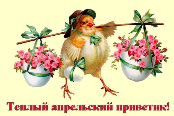 Картинки с Добрым утром апреля (155 открыток). Красивые картинки с надписью "Доброе утро апреля"