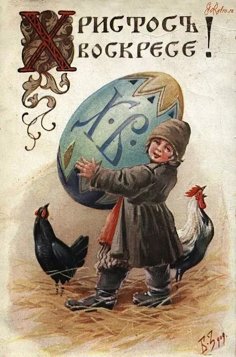 Картинки с Пасхой - Христовым Воскресением (215 открыток). Картинки с надписью Христос Воскрес