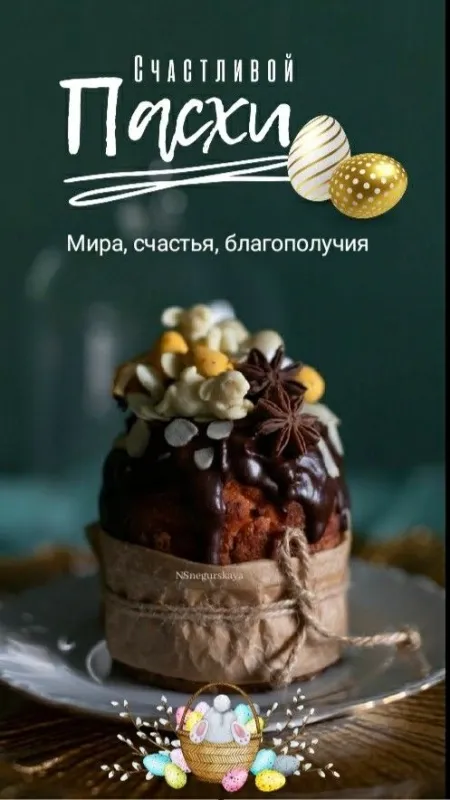 Картинки с Пасхой - Христовым Воскресением (215 открыток). Красивые картинки с Пасхой
