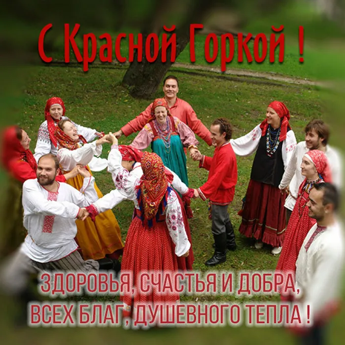 Картинки с Красной горкой (170 открыток). Красивые картинки с Красной горкой