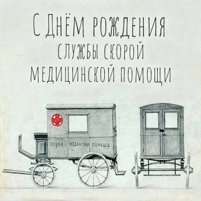 Картинки с Днем работника скорой медицинской помощи (105 открыток). Красивые и прикольные картинки с Днем работника скорой помощи