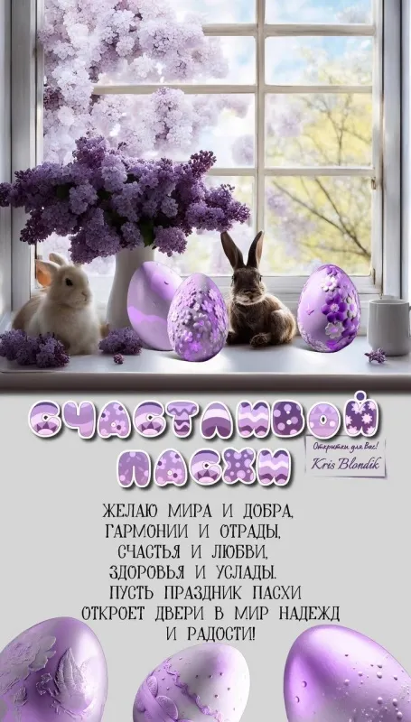 Картинки с Пасхой - Христовым Воскресением (215 открыток). Красивые картинки с Пасхой