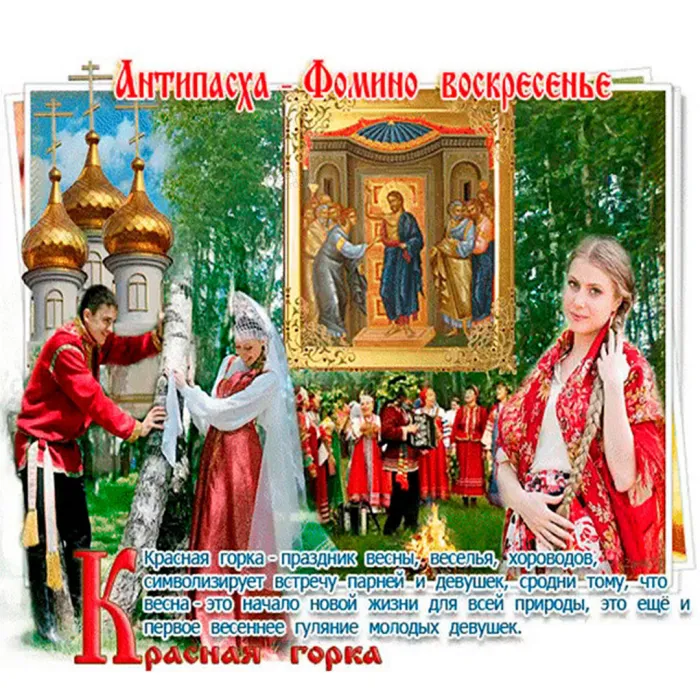 Картинки с Красной горкой (170 открыток). Красивые картинки с Красной горкой