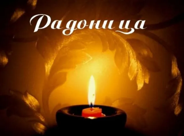 Картинки с Радоницей (125 открыток). Радоница: картинки с надписями