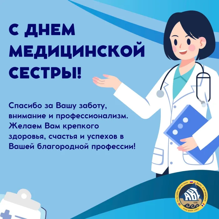 Картинки с Международным днем медицинской сестры (85 открыток). Красивые картинки с Днем медицинской сестры