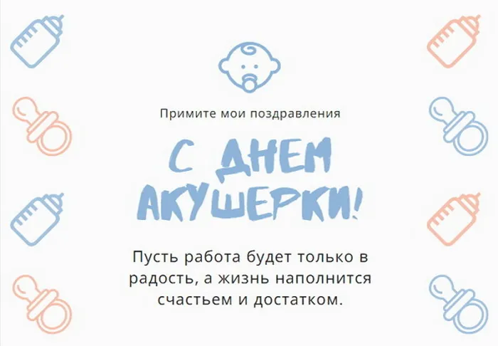 Картинки с Международным днем акушерки (65 открыток). Красивые картинки с Днем акушерки