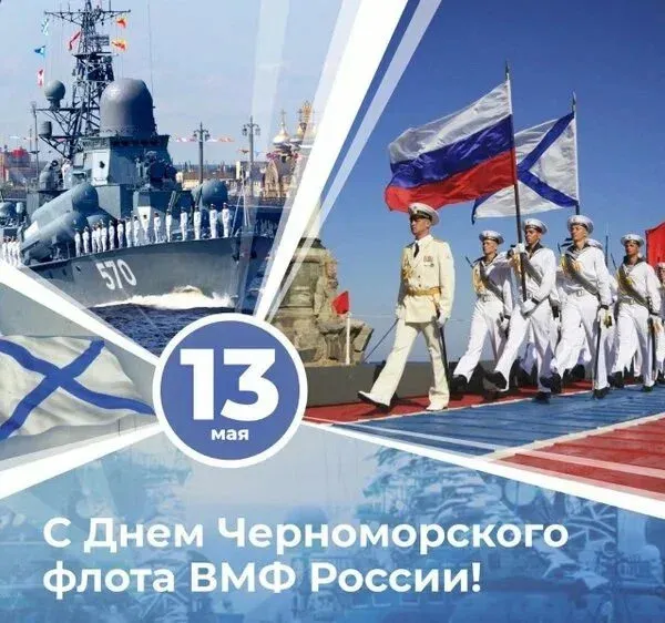 Картинки с Днем Черноморского флота ВМФ РФ (55 открыток). Красивые картинки на День Черноморского флота ВМФ России