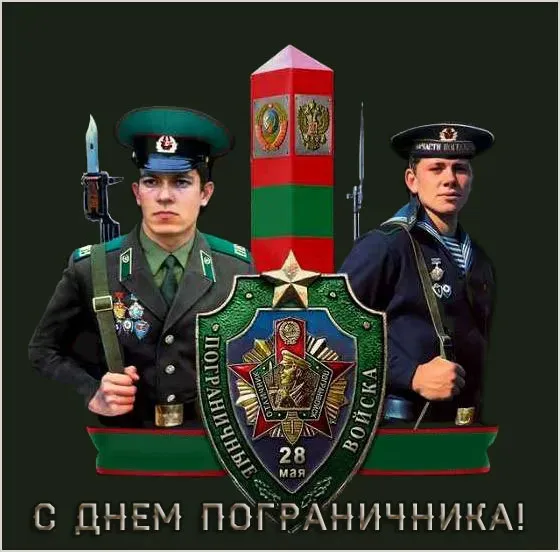 Красивые открытки с Днем пограничника (105 открыток). Картинки с надписями и поздравлениями