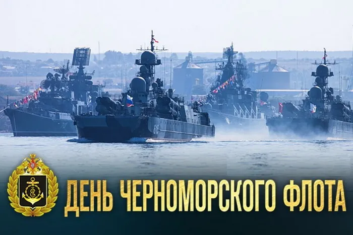 Картинки с Днем Черноморского флота ВМФ РФ (55 открыток). Красивые картинки на День Черноморского флота ВМФ России