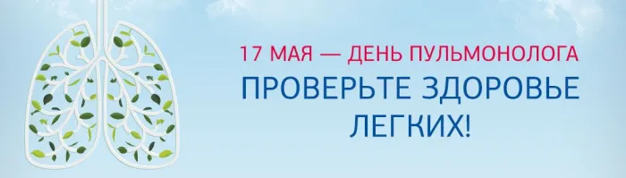 Картинки с Днем пульмонолога (20 открыток). День пульмонолога: открытки с надписями