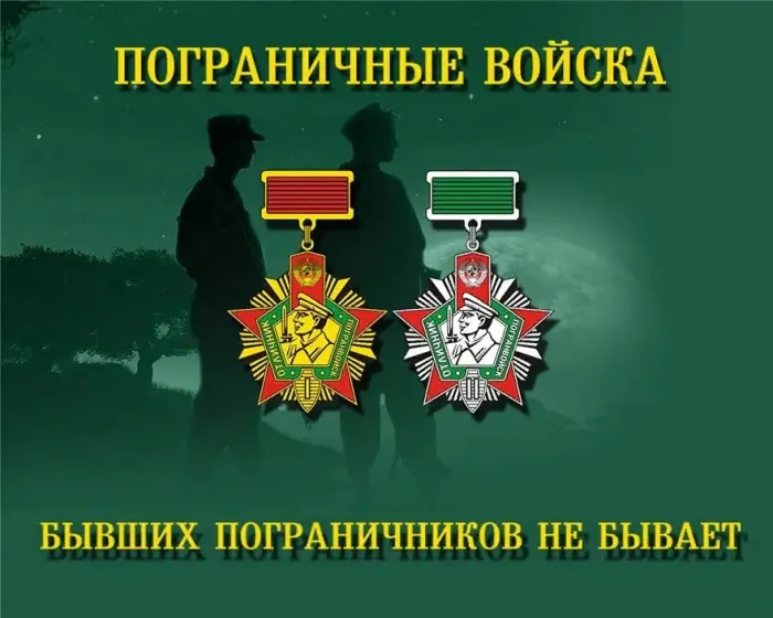 Красивые открытки с Днем пограничника (105 открыток). Картинки с надписями и поздравлениями