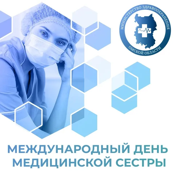 Картинки с Международным днем медицинской сестры (85 открыток). Красивые картинки с Днем медицинской сестры