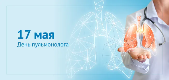 Картинки с Днем пульмонолога (20 открыток). Красивые картинки с Днем пульмонолога