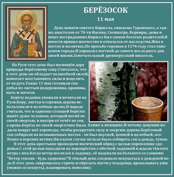Картинки на Березосок (15 открыток). Березосок: красивые картинки