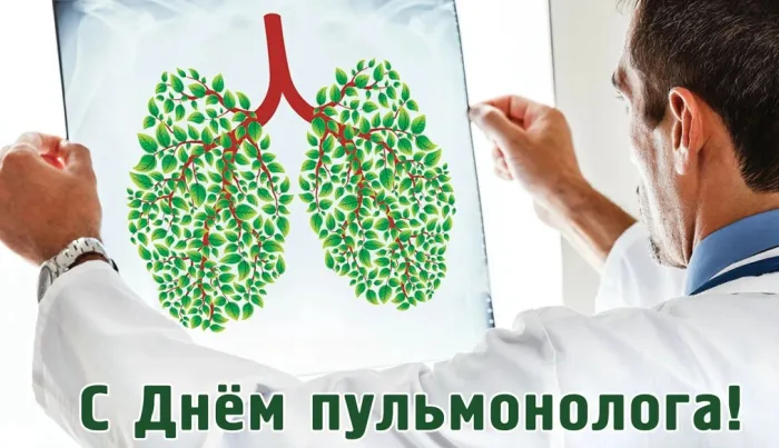 Картинки с Днем пульмонолога (20 открыток). Красивые картинки с Днем пульмонолога