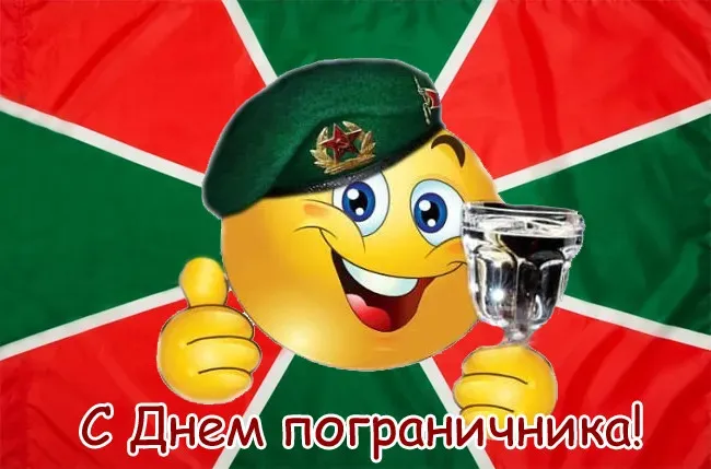 Красивые открытки с Днем пограничника (105 открыток). Картинки с надписями и поздравлениями