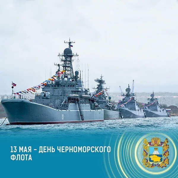 Картинки с Днем Черноморского флота ВМФ РФ (55 открыток). Красивые картинки на День Черноморского флота ВМФ России