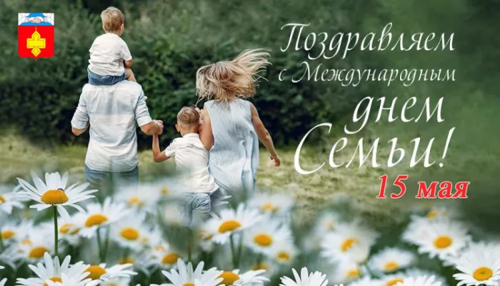 Картинки с Международным днем семей (55 открыток). Красивые картинки с Международным днем семьи