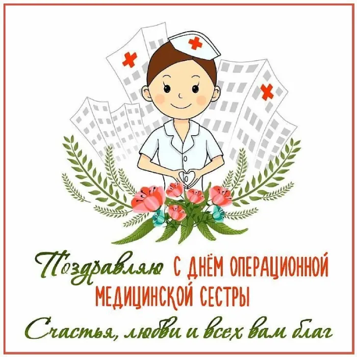 Картинки с Международным днем медицинской сестры (85 открыток). Красивые картинки с Днем медицинской сестры