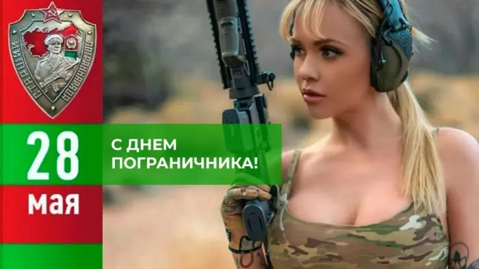 Красивые открытки с Днем пограничника (105 открыток). Картинки с надписями и поздравлениями