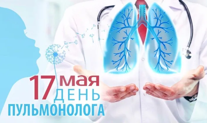 Картинки с Днем пульмонолога (20 открыток). Красивые картинки с Днем пульмонолога