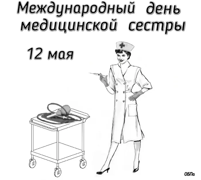 Картинки с Международным днем медицинской сестры (85 открыток). Красивые картинки с Днем медицинской сестры
