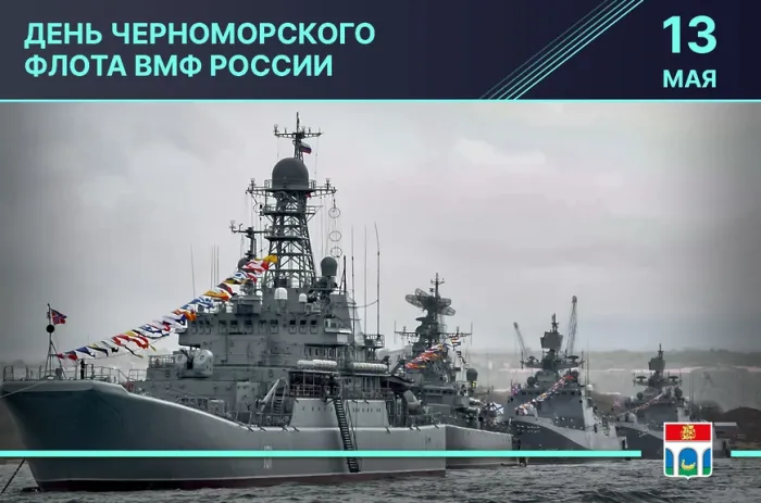 Картинки с Днем Черноморского флота ВМФ РФ (55 открыток). Красивые картинки на День Черноморского флота ВМФ России