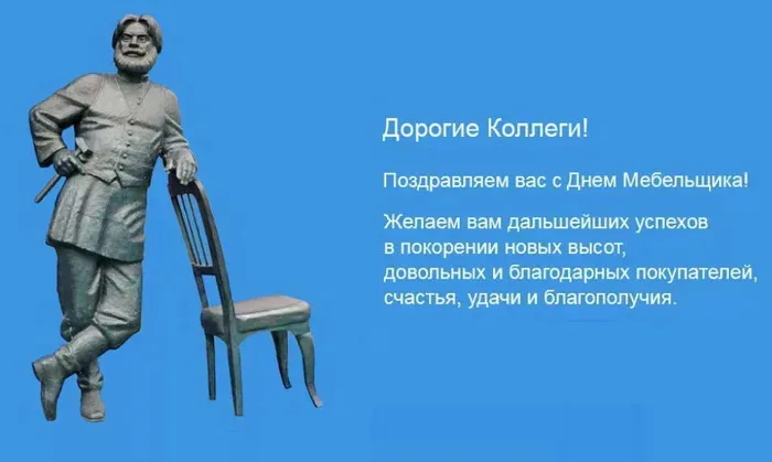 Картинки с Днем мебельщика (75 открыток). Красивые картинки с Днем мебельщика