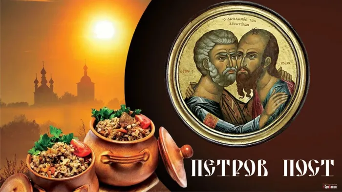Картинки с началом Петрова поста (45 открыток). Открытки на Петров пост