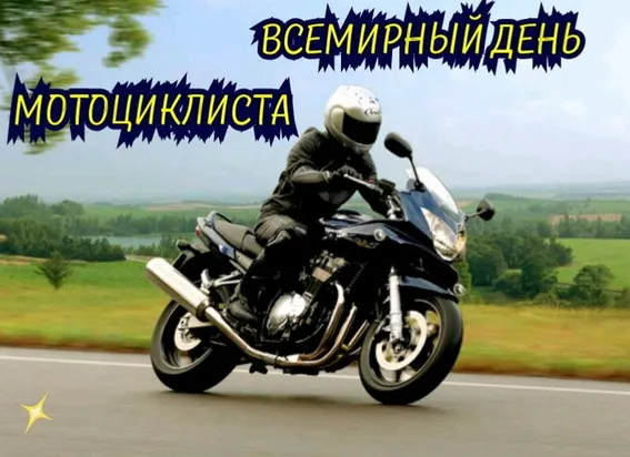 Картинки с Днем мотоциклиста (35 открыток). Красивые открытки с Днем мотоциклиста