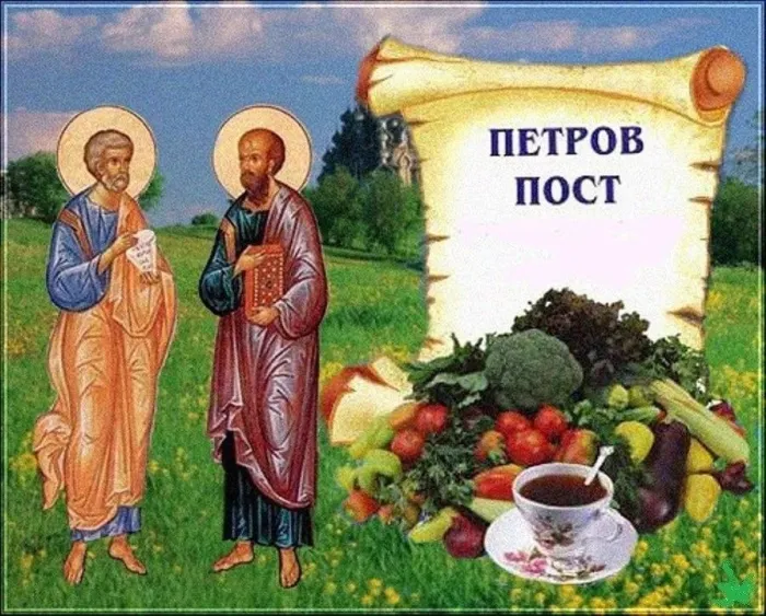 Картинки с началом Петрова поста (45 открыток). Открытки на Петров пост