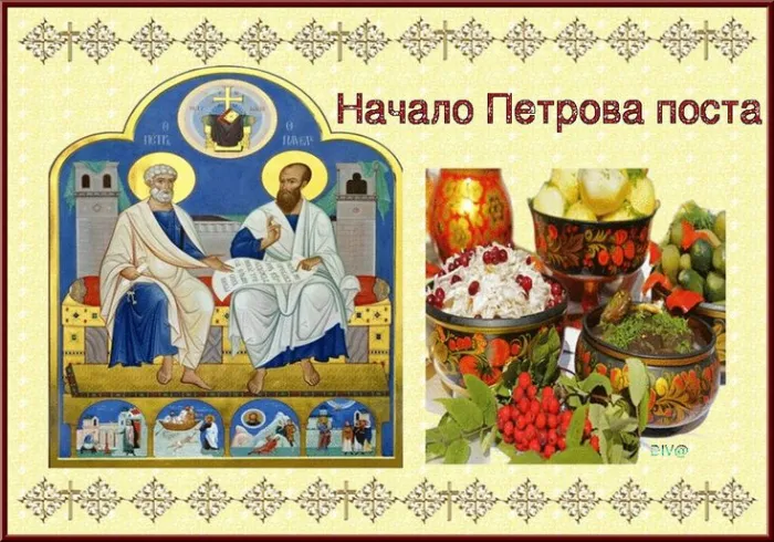 Картинки с началом Петрова поста (45 открыток). Красивые картинки с началом Петрова поста