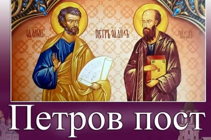Картинки с началом Петрова поста (45 открыток). Открытки на Петров пост