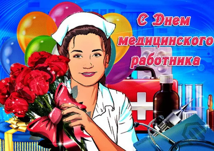 Картинки с Днем медицинского работника (230 открыток). Картинки с с Днем медицинского работника