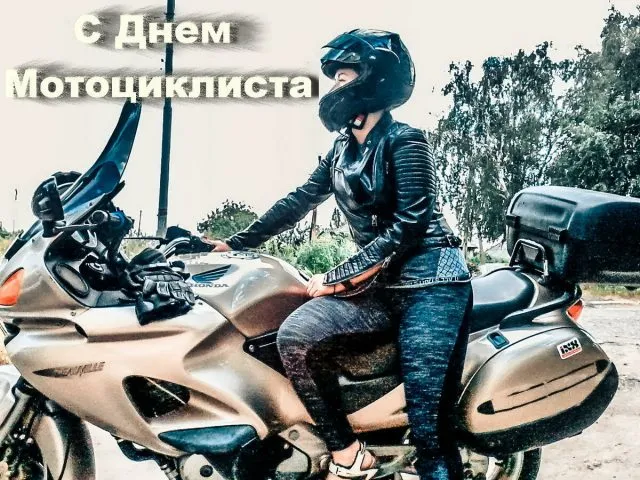 Картинки с Днем мотоциклиста (35 открыток). Красивые открытки с Днем мотоциклиста