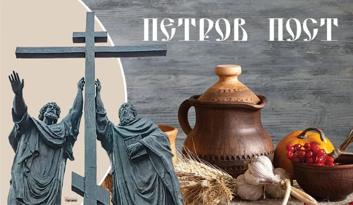 Картинки с началом Петрова поста (45 открыток). Открытки на Петров пост